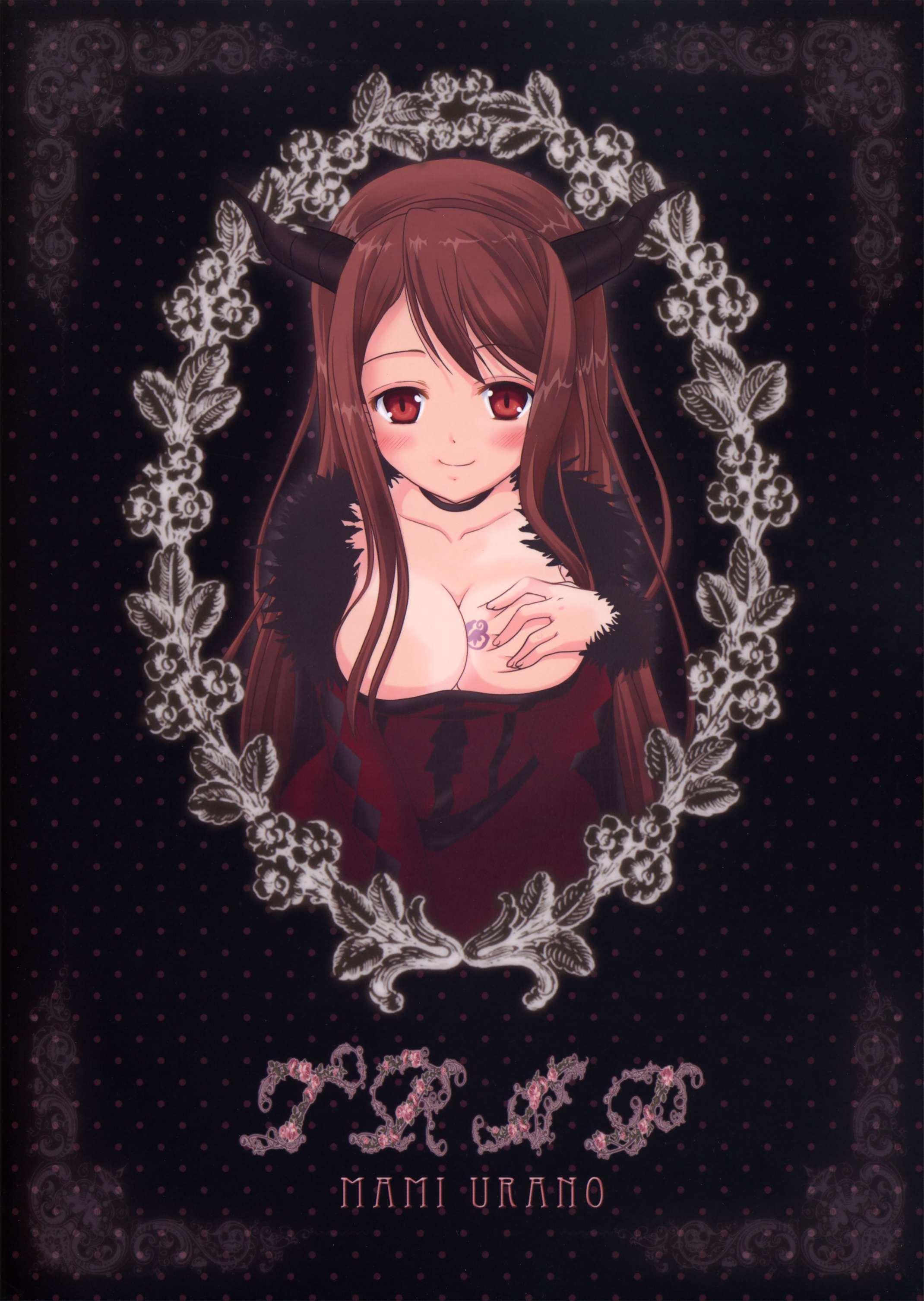 腹黒めがねとおパンツギルド 27ページ