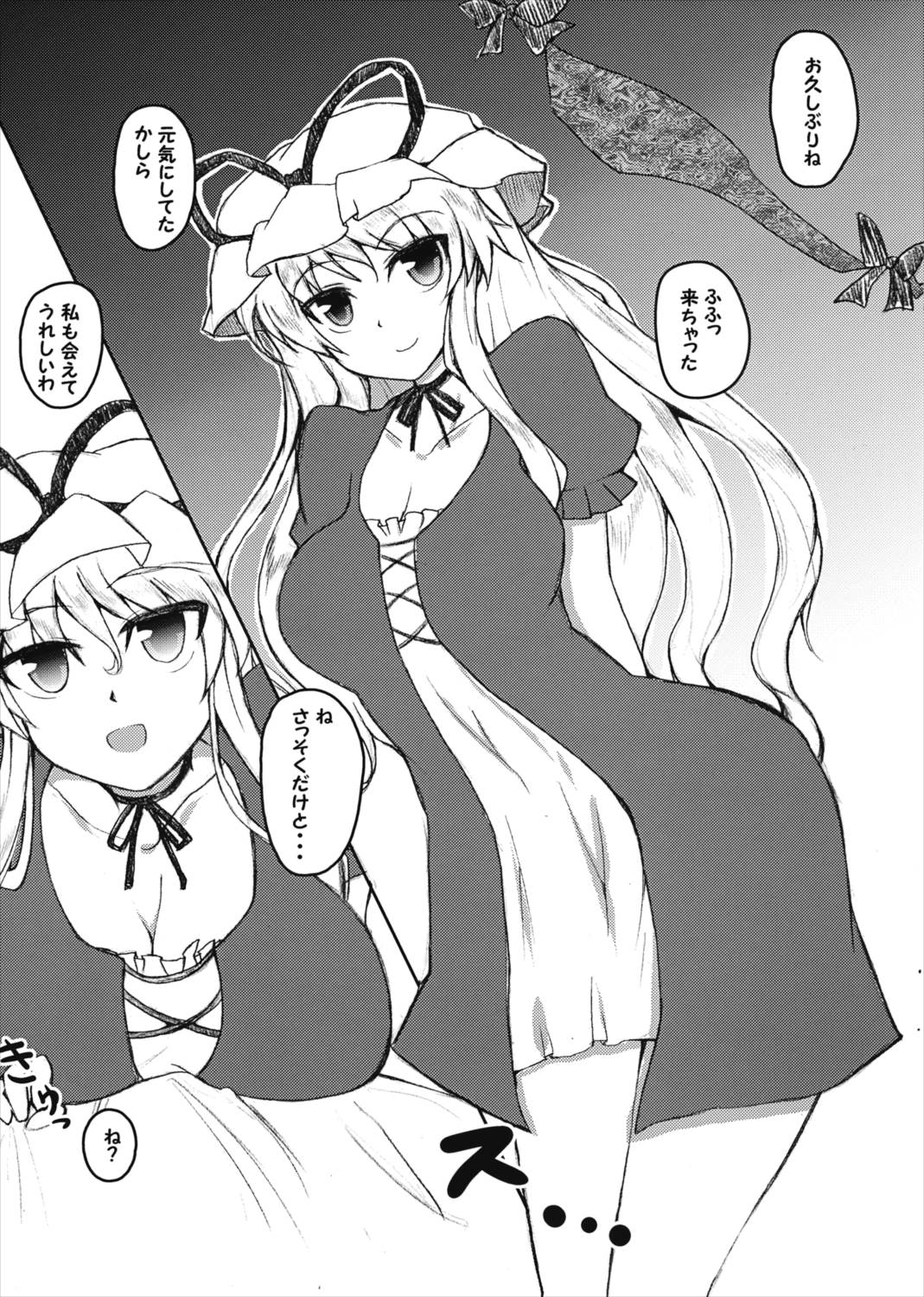 紫さんは餌付けされたい 2ページ