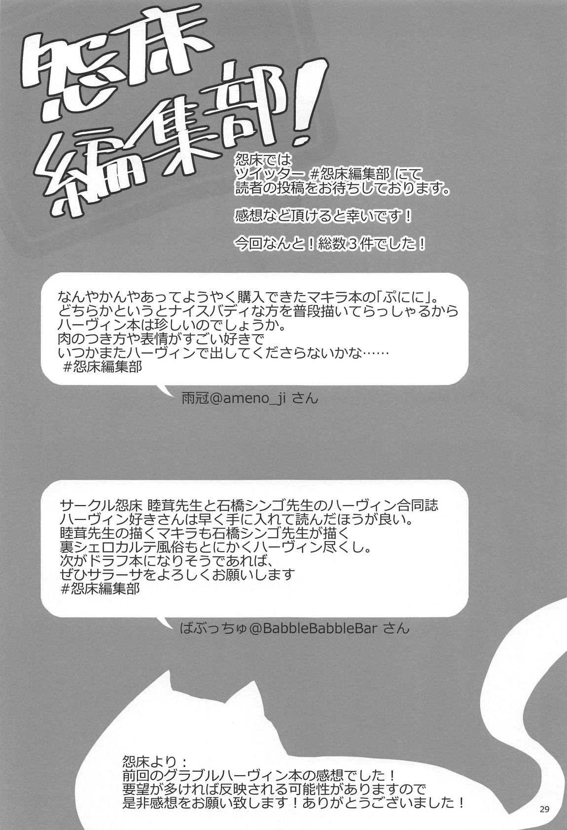 Chimney 28ページ