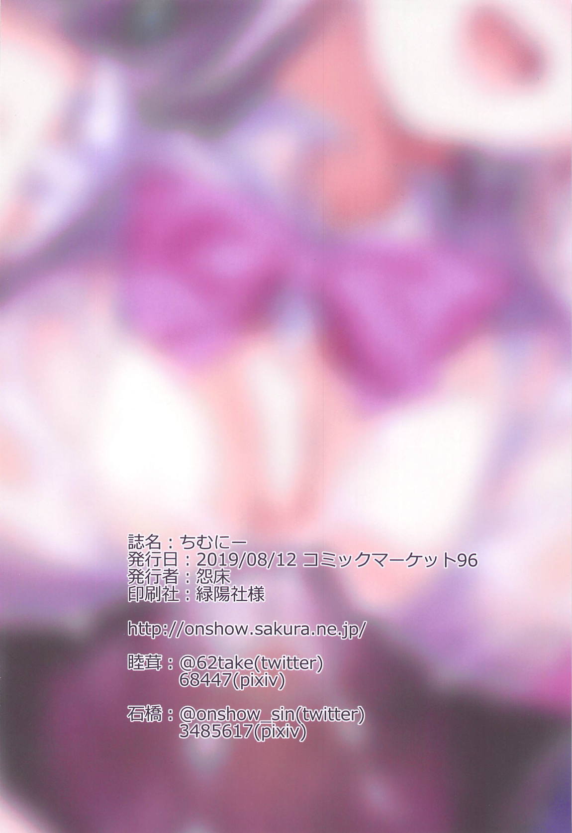 Chimney 30ページ