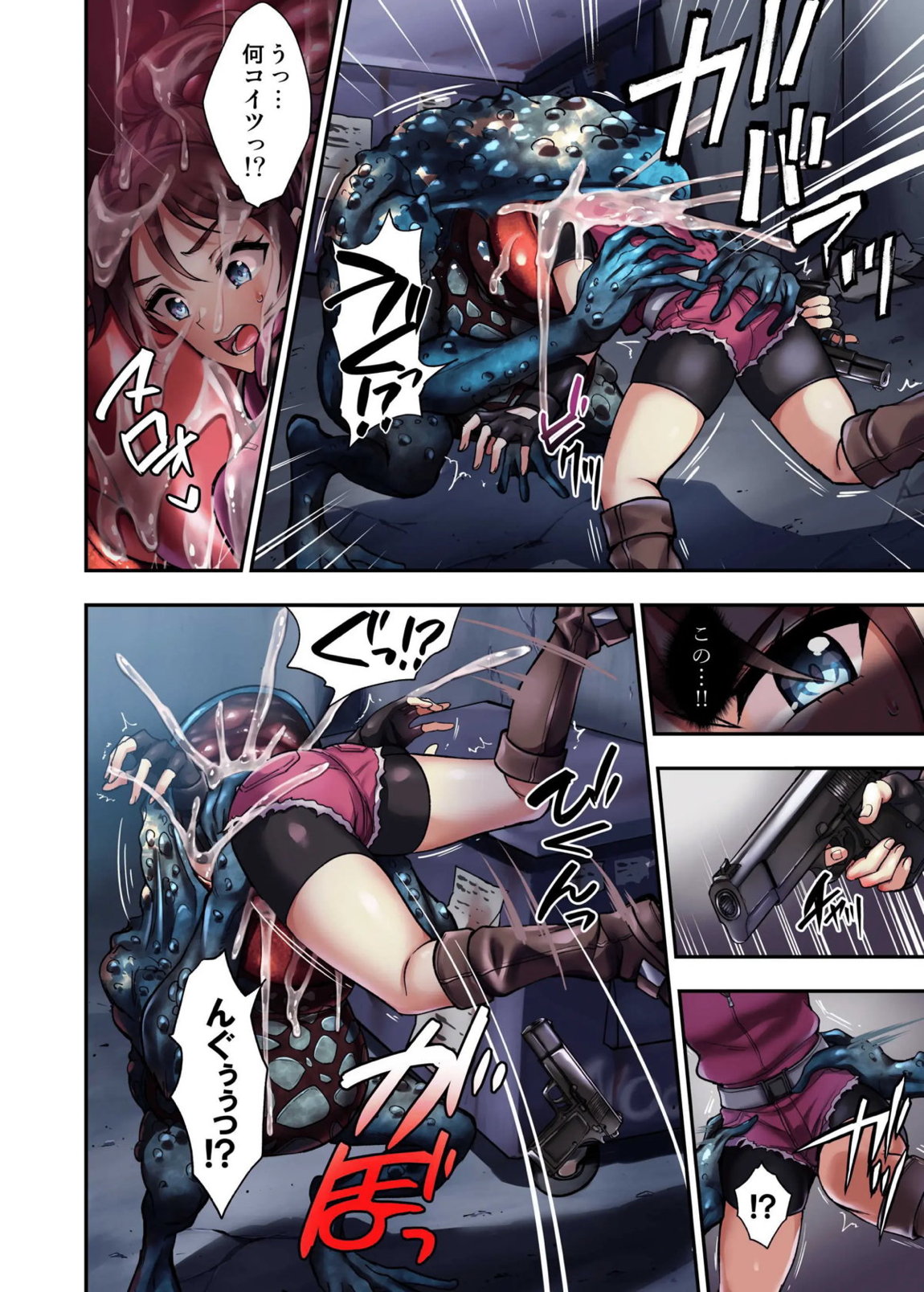 γセレクションvol.2~ヒロイン丸呑み同人誌~ 16ページ