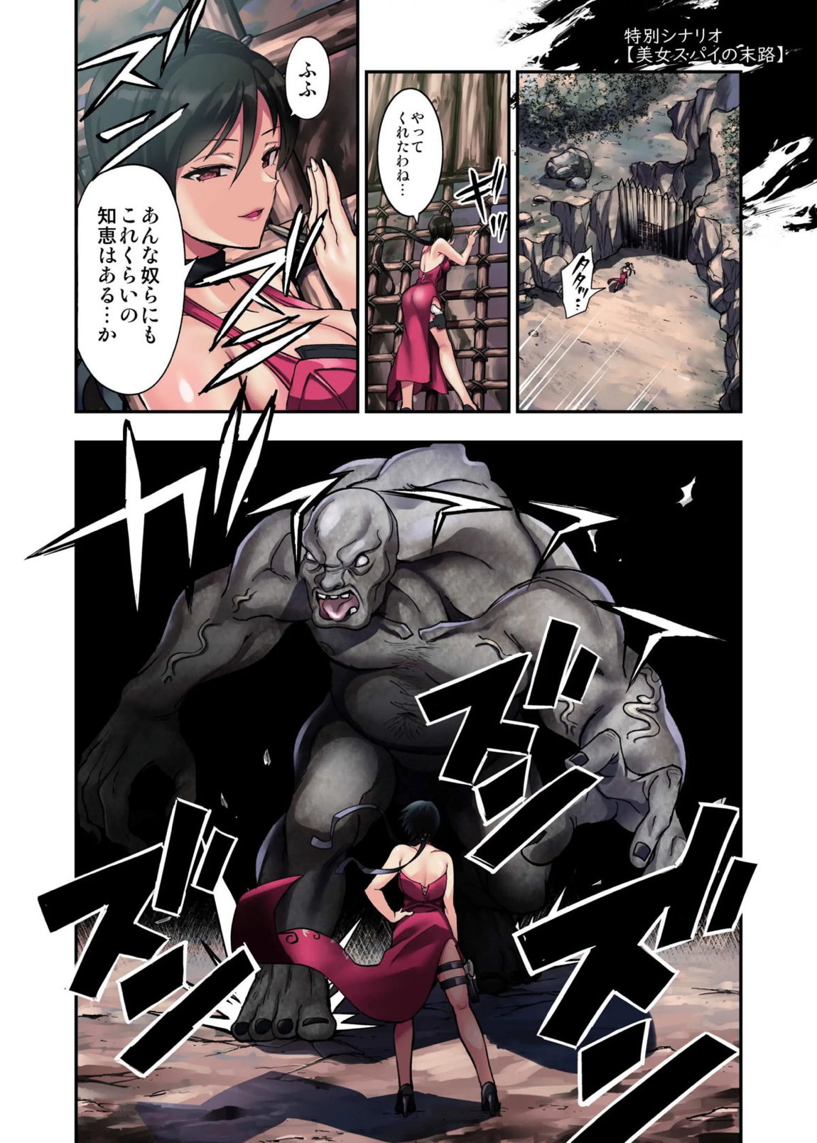 γセレクションvol.2~ヒロイン丸呑み同人誌~ 18ページ