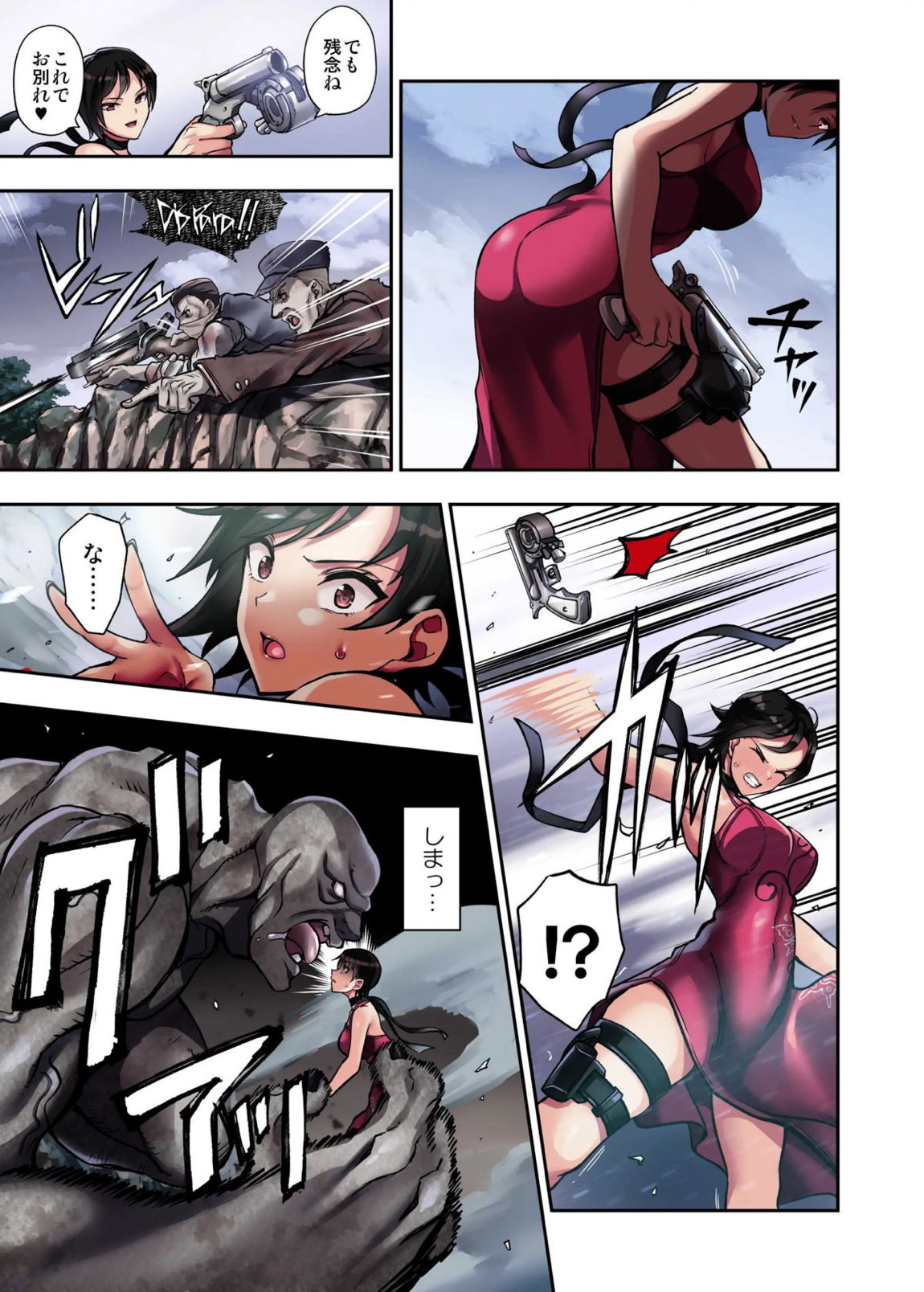 γセレクションvol.2~ヒロイン丸呑み同人誌~ 19ページ