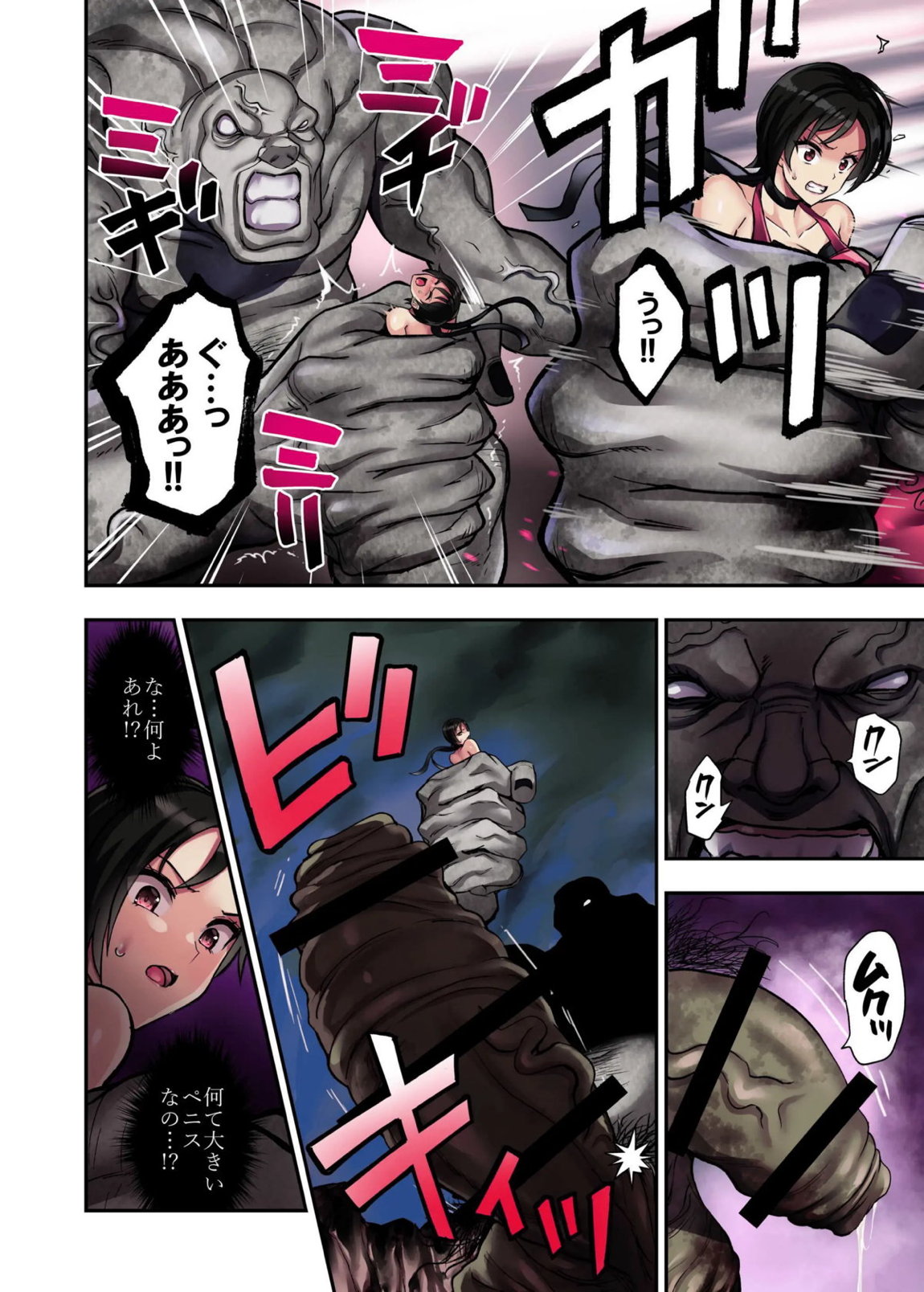 γセレクションvol.2~ヒロイン丸呑み同人誌~ 20ページ