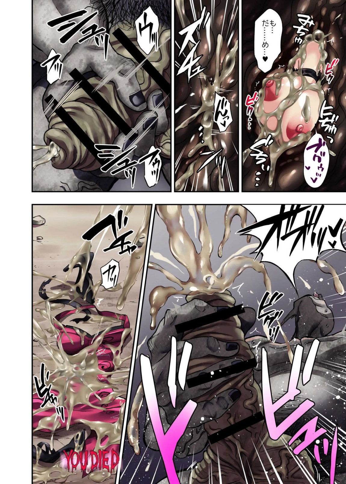 γセレクションvol.2~ヒロイン丸呑み同人誌~ 26ページ