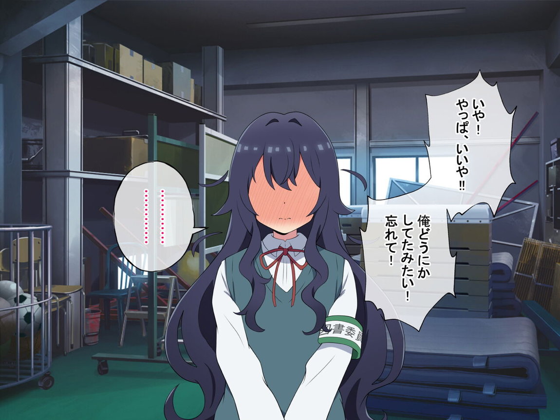 頼んだらヤらせてくれる四人の彼女 32ページ