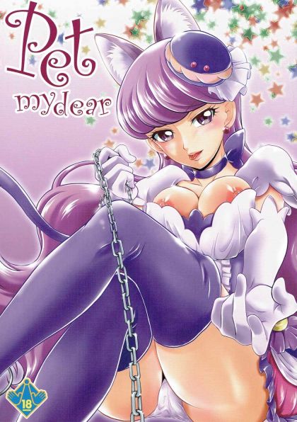 Pet my dear
