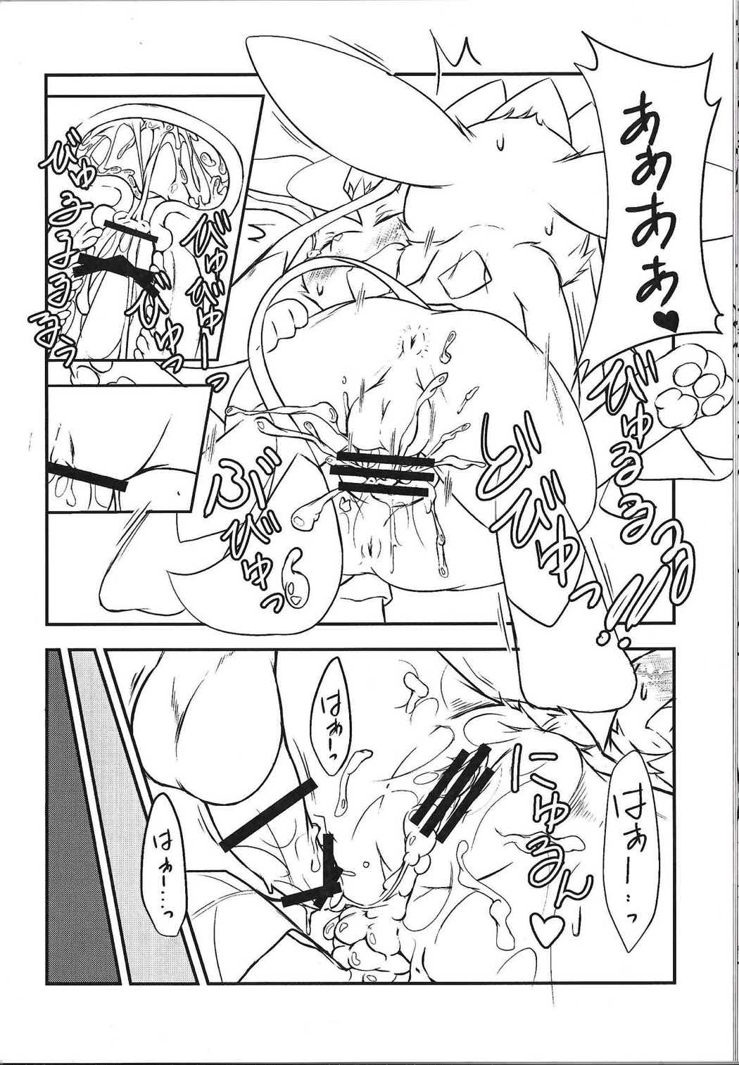 れたす味のあいすくりいむ 19ページ