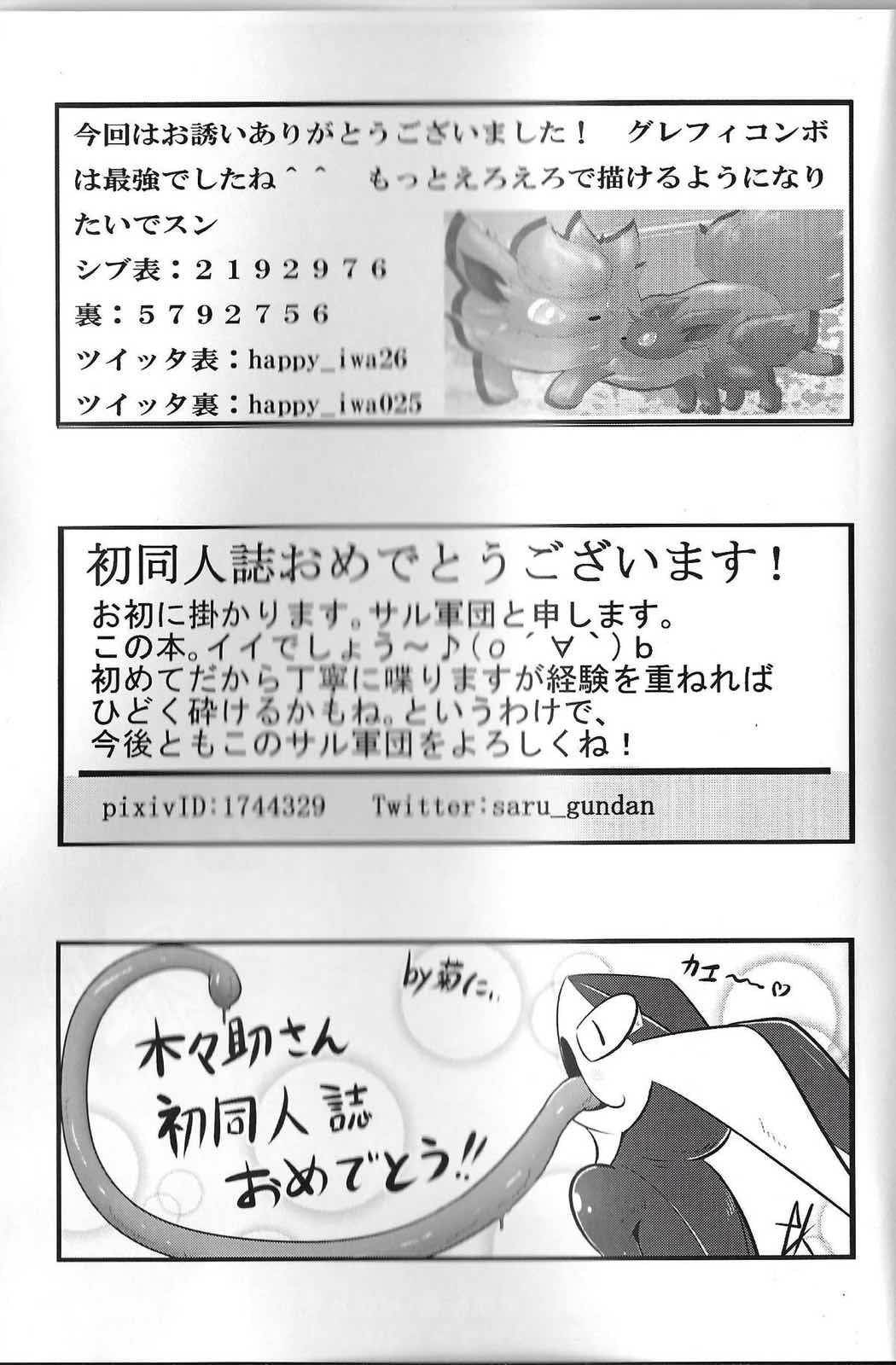 れたす味のあいすくりいむ 27ページ