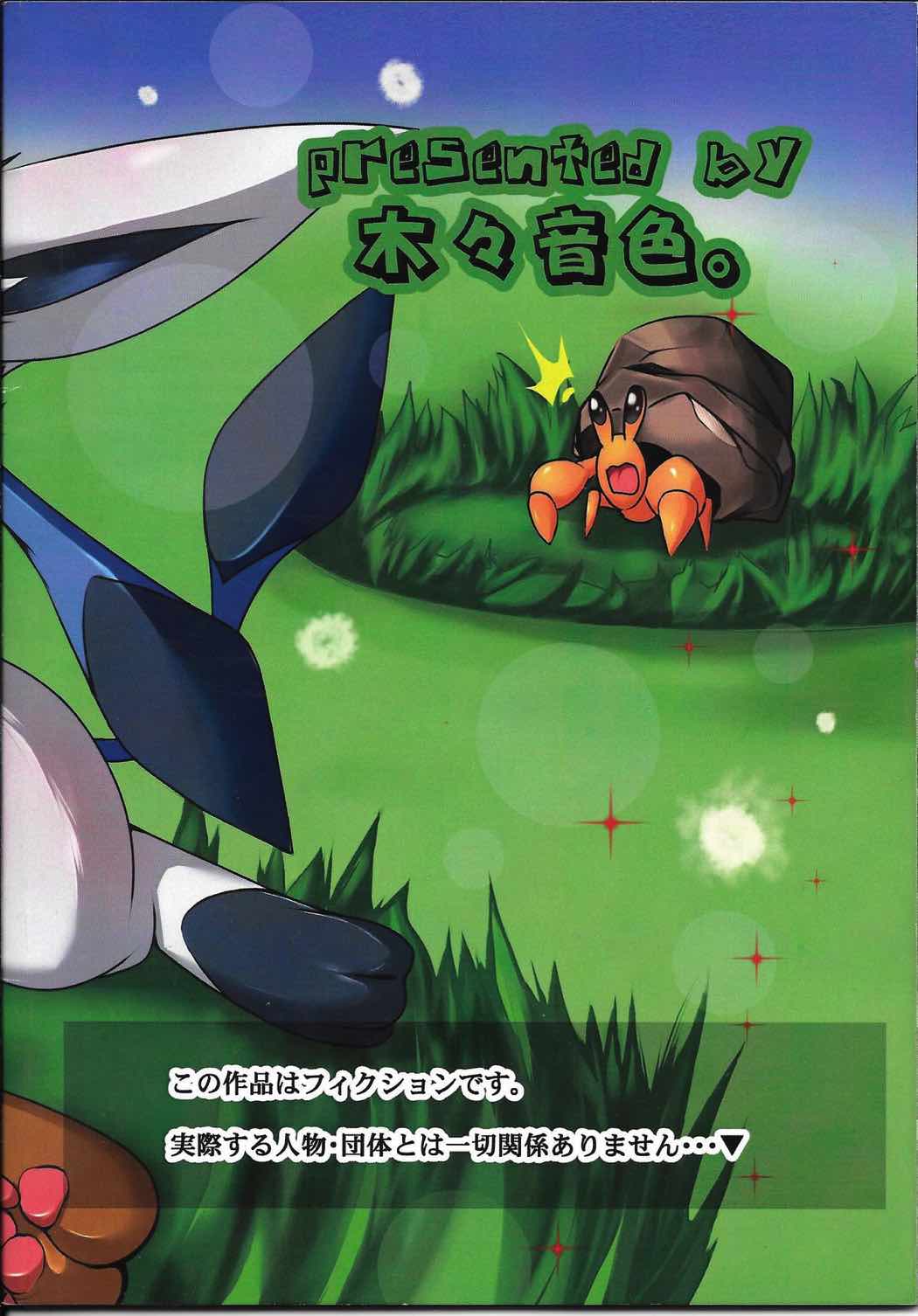 れたす味のあいすくりいむ 29ページ