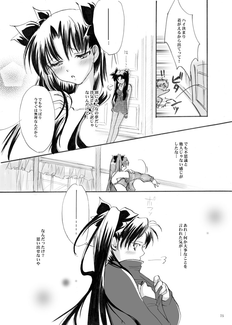 紅蓮 二 8ページ