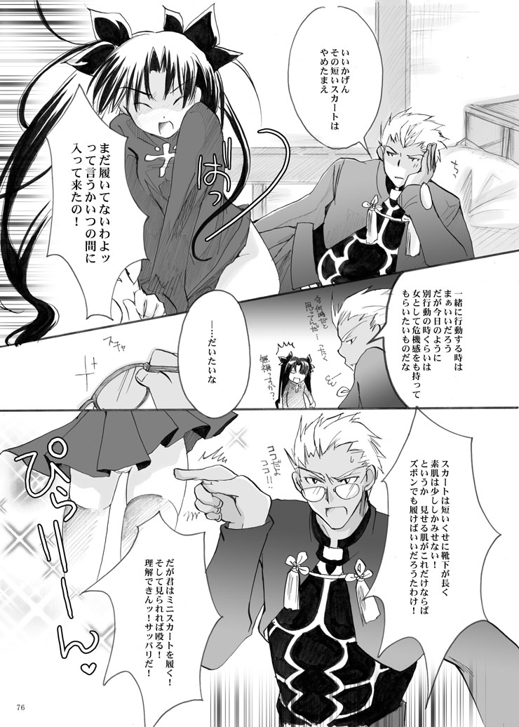 紅蓮 二 9ページ