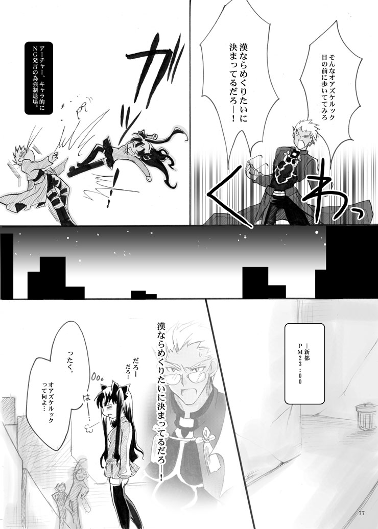 紅蓮 二 10ページ