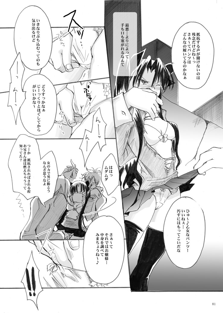 紅蓮 二 14ページ