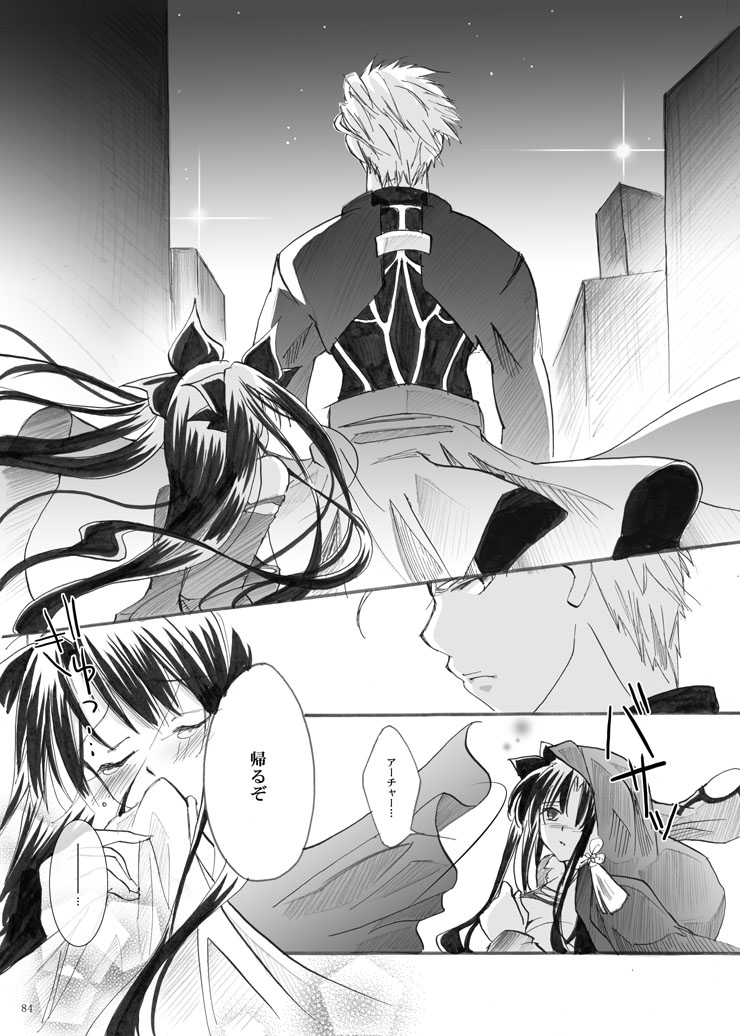 紅蓮 二 16ページ