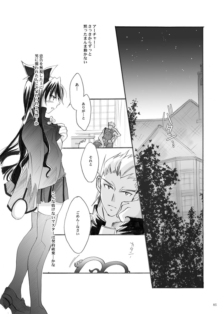 紅蓮 二 17ページ