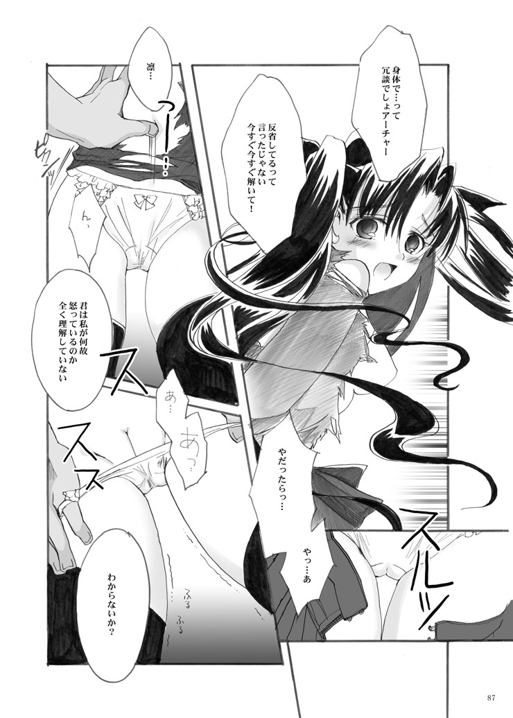 紅蓮 二 19ページ