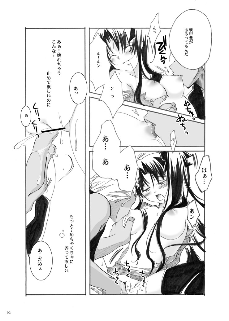 紅蓮 二 23ページ