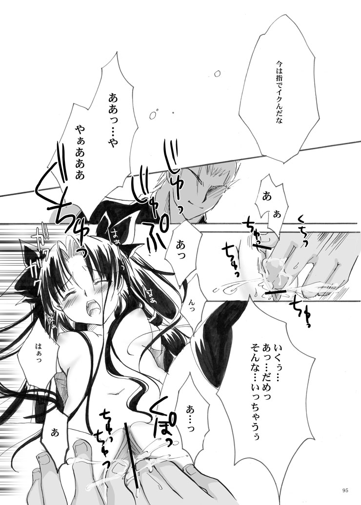 紅蓮 二 26ページ