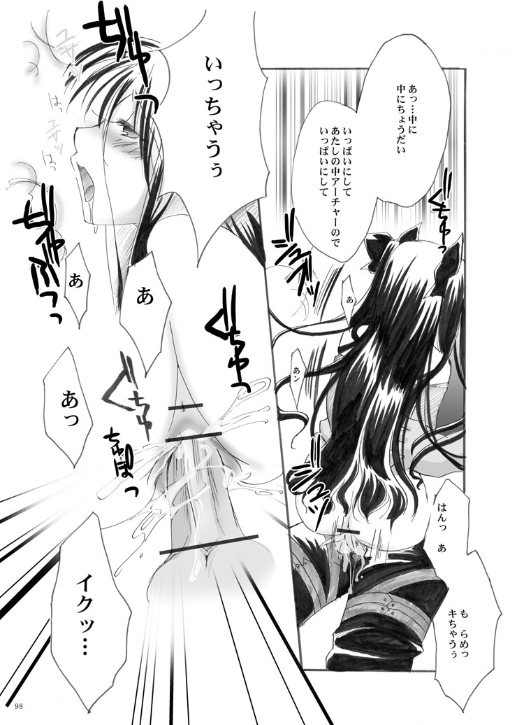 紅蓮 二 29ページ