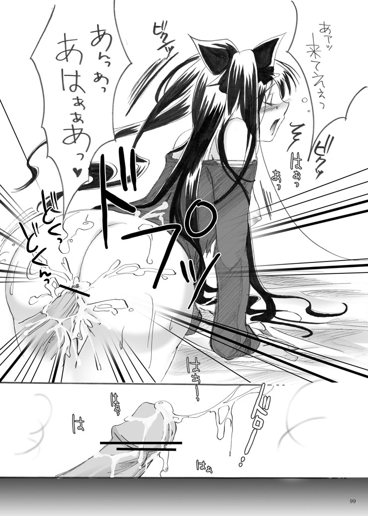 紅蓮 二 30ページ