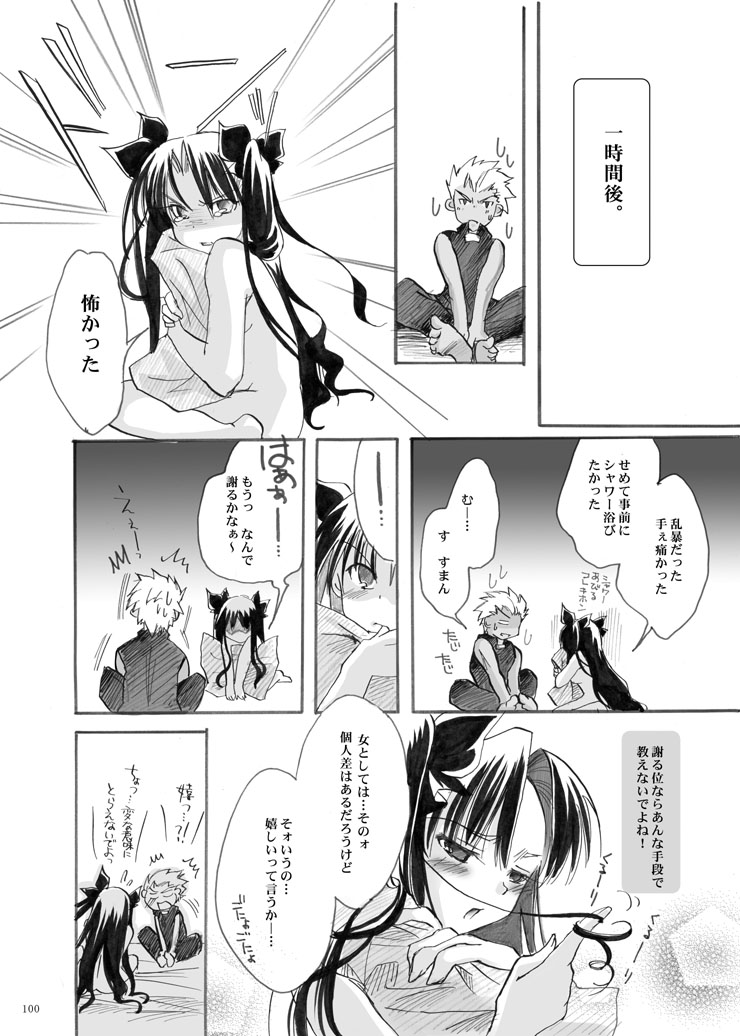 紅蓮 二 31ページ