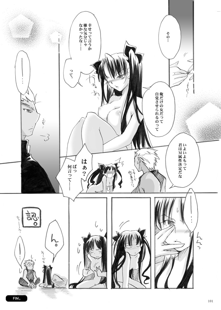 紅蓮 二 32ページ