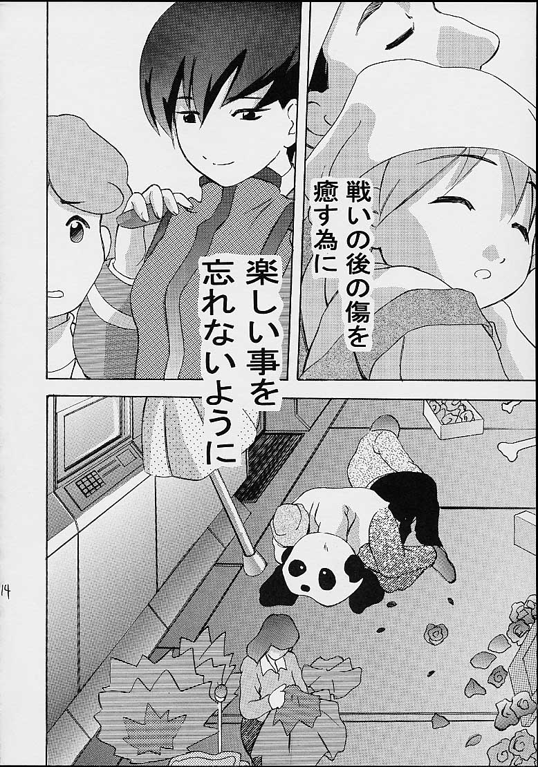 AOI至上主義 4 12ページ