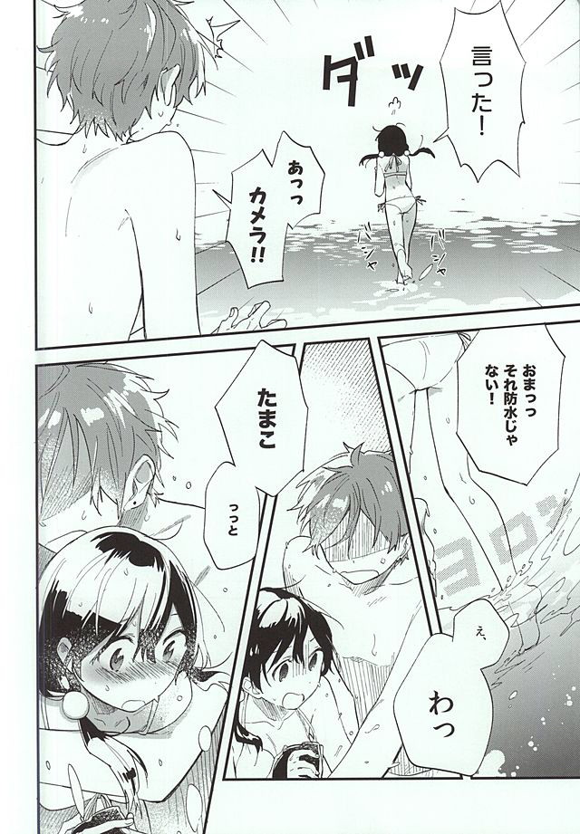 くちどけクリィムソーダ 5ページ