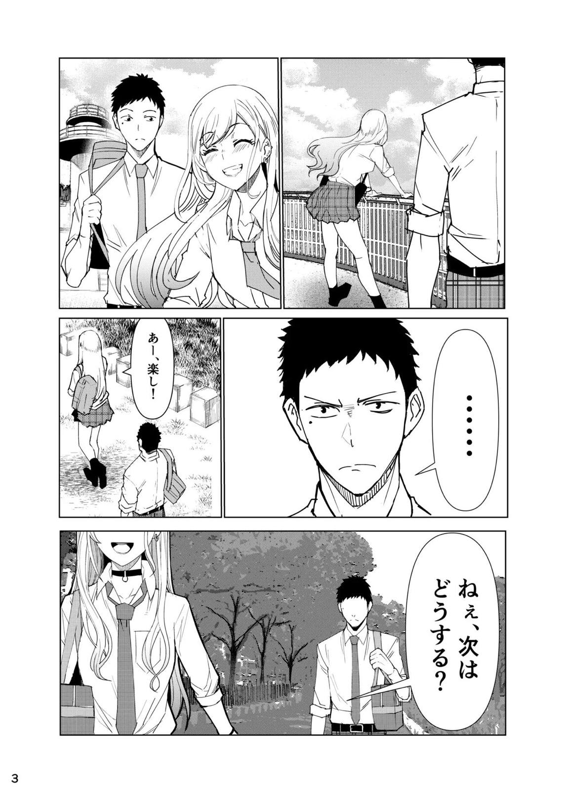 まりんちゃんレ◯プ 4ページ