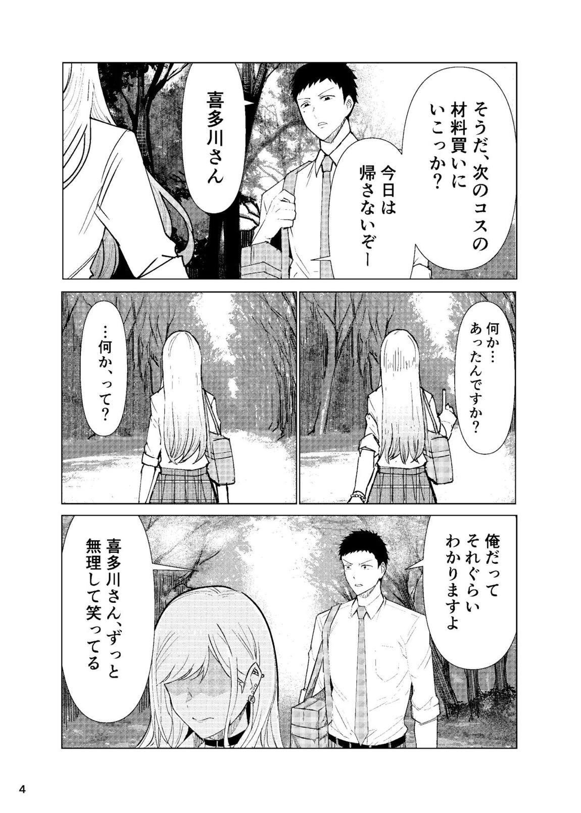 まりんちゃんレ◯プ 5ページ