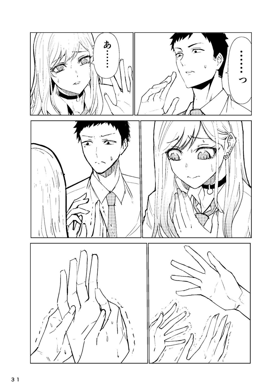 まりんちゃんレ◯プ 32ページ