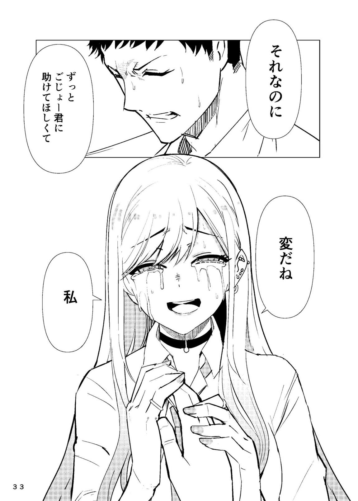 まりんちゃんレ◯プ 34ページ