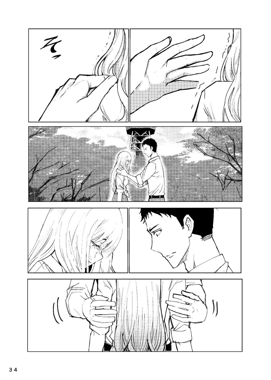 まりんちゃんレ◯プ 35ページ