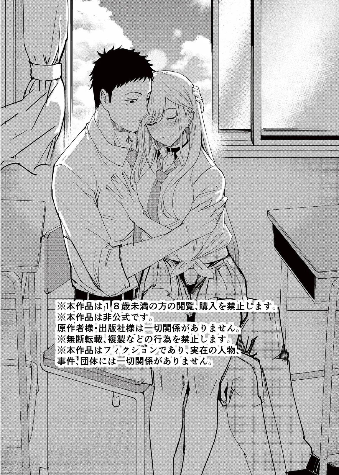 まりんちゃんレ◯プ 41ページ