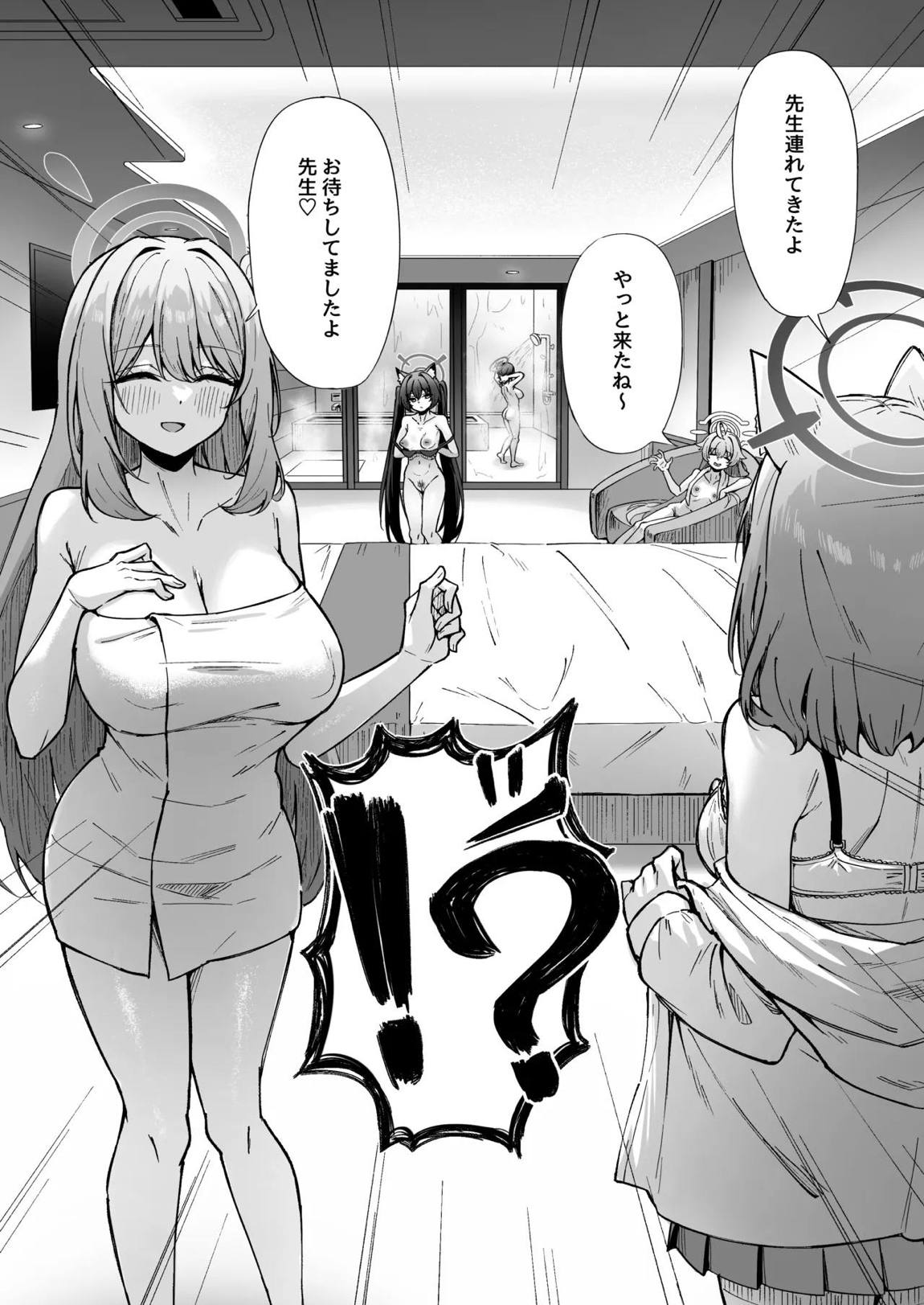 もう逃がさないよ先生♡ 3ページ