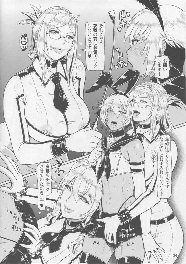 serious graphics ICE ICE BOXXX18 PRISONER OF FLEET 4ページ