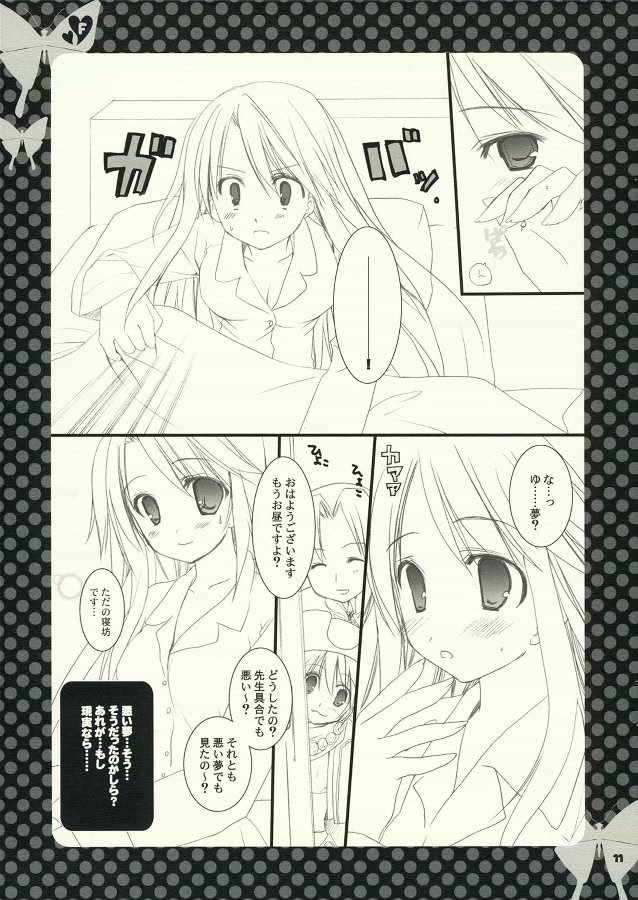 F 10ページ