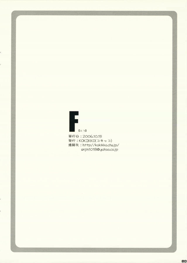 F 13ページ