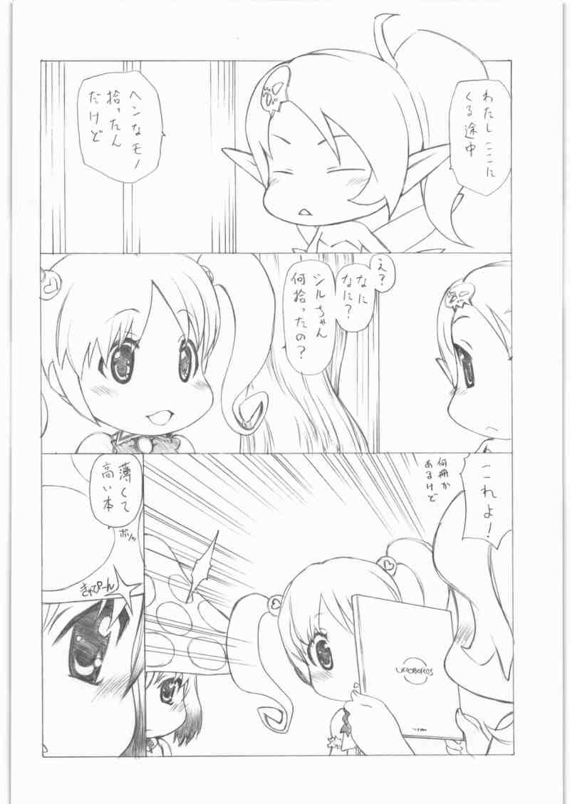 gdgd夜のお伽話s 3ページ