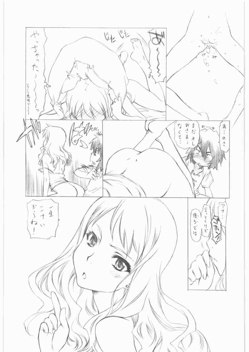 gdgd夜のお伽話s 20ページ