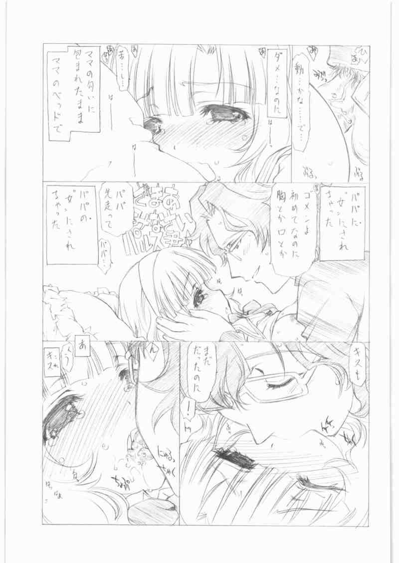 gdgd夜のお伽話s 38ページ