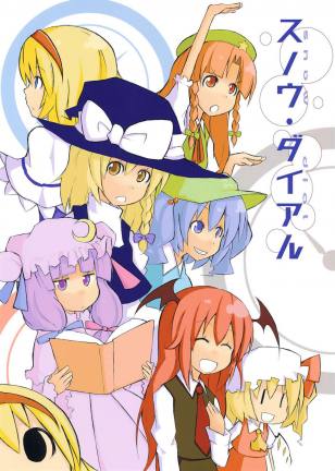 スノウ・ダイアル