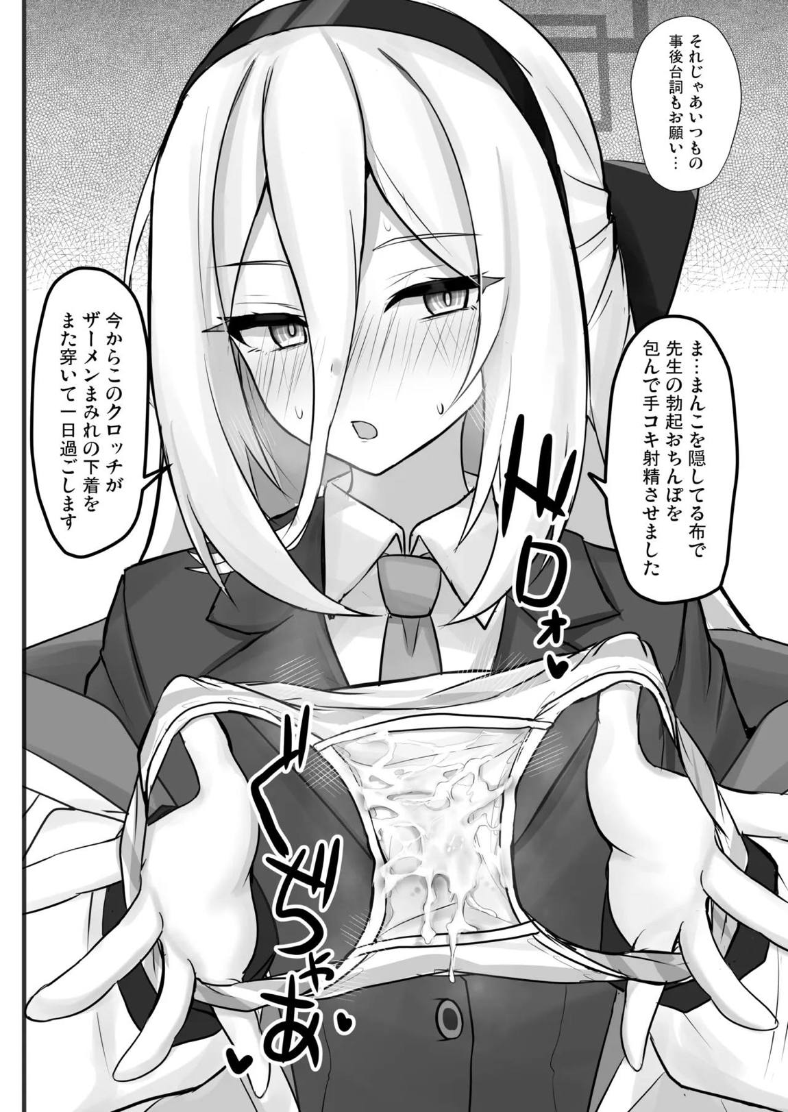 ケイちゃんに甘えたい 9ページ
