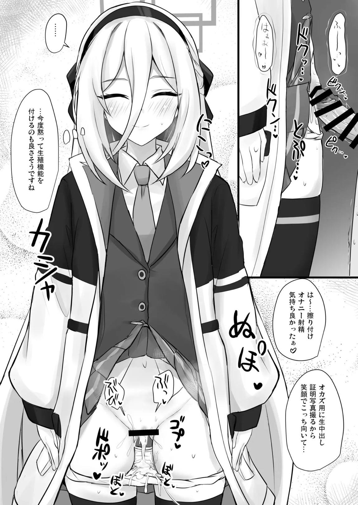 ケイちゃんに甘えたい 17ページ