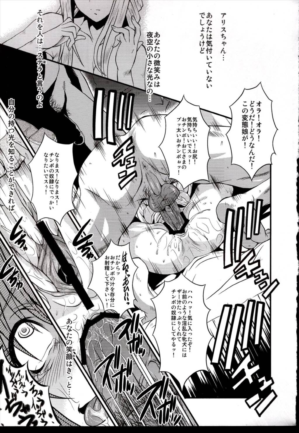ウラバンビvol.39 -Fata di Cuzzi~arancia~- 20ページ
