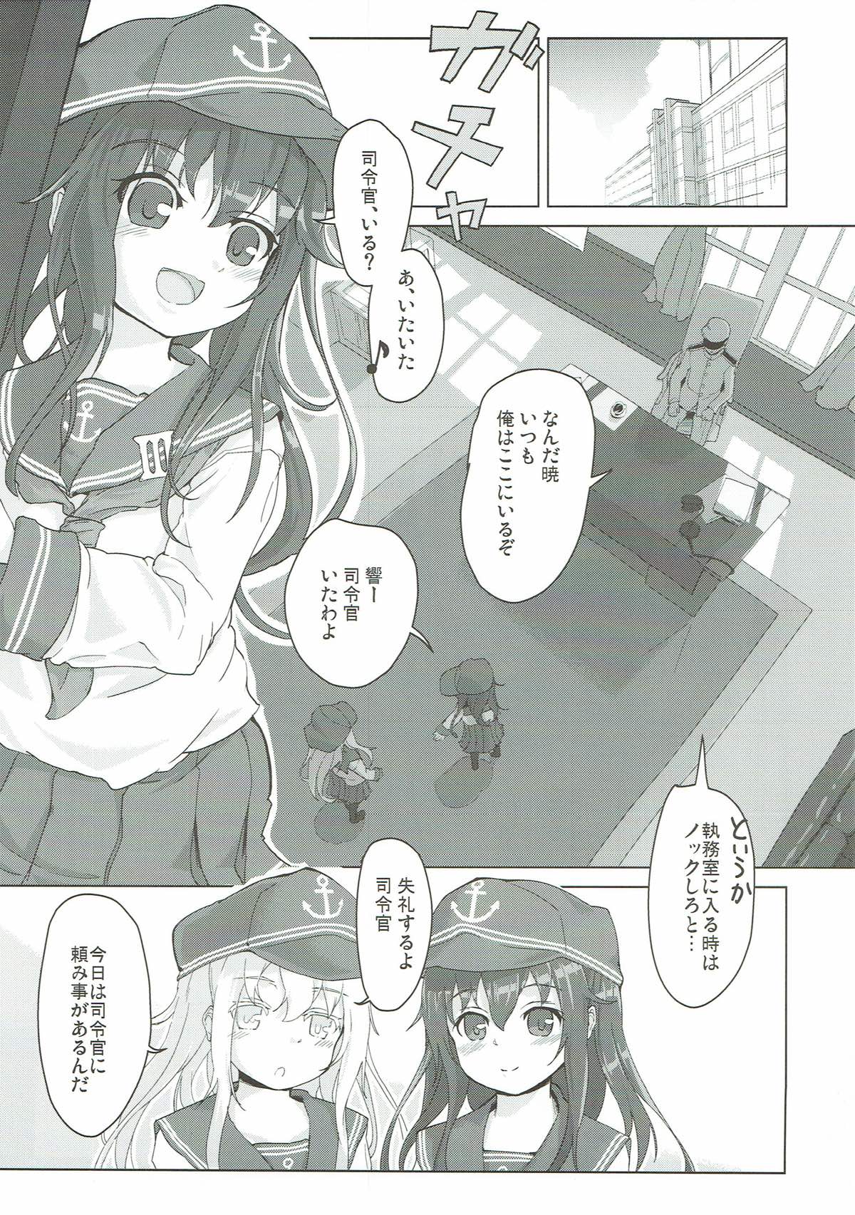 キスマークはレディのしるし 3ページ