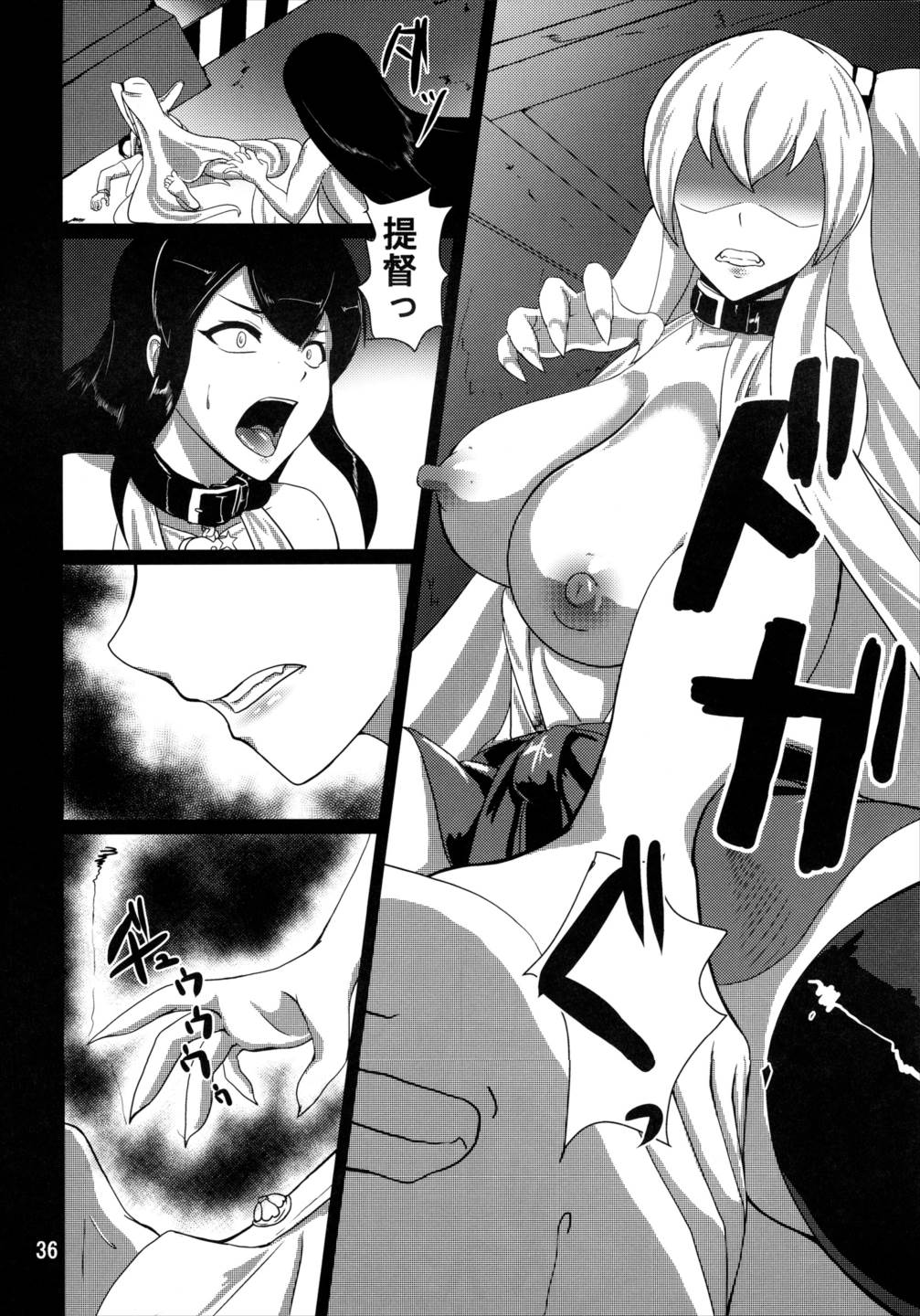 堕捕 ドロップ 35ページ