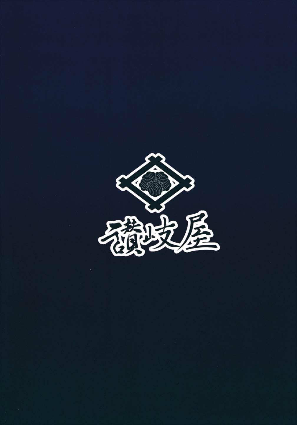 堕捕 ドロップ 42ページ