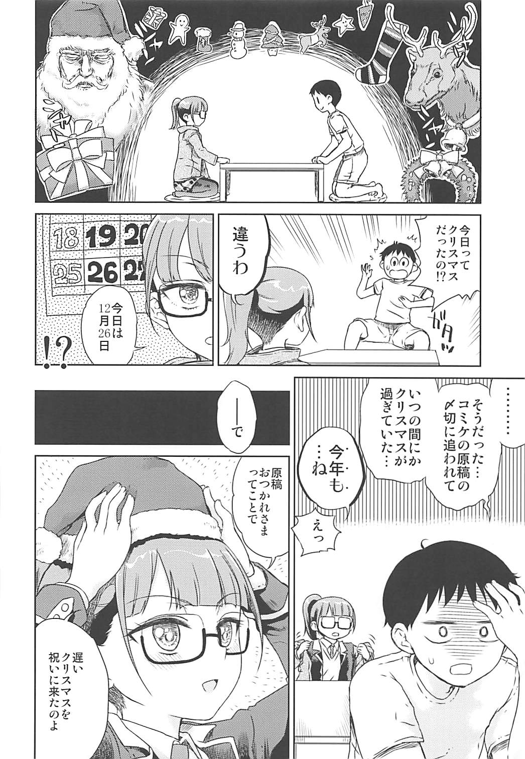 Mirei Militia ミレィ ミリティア 3ページ